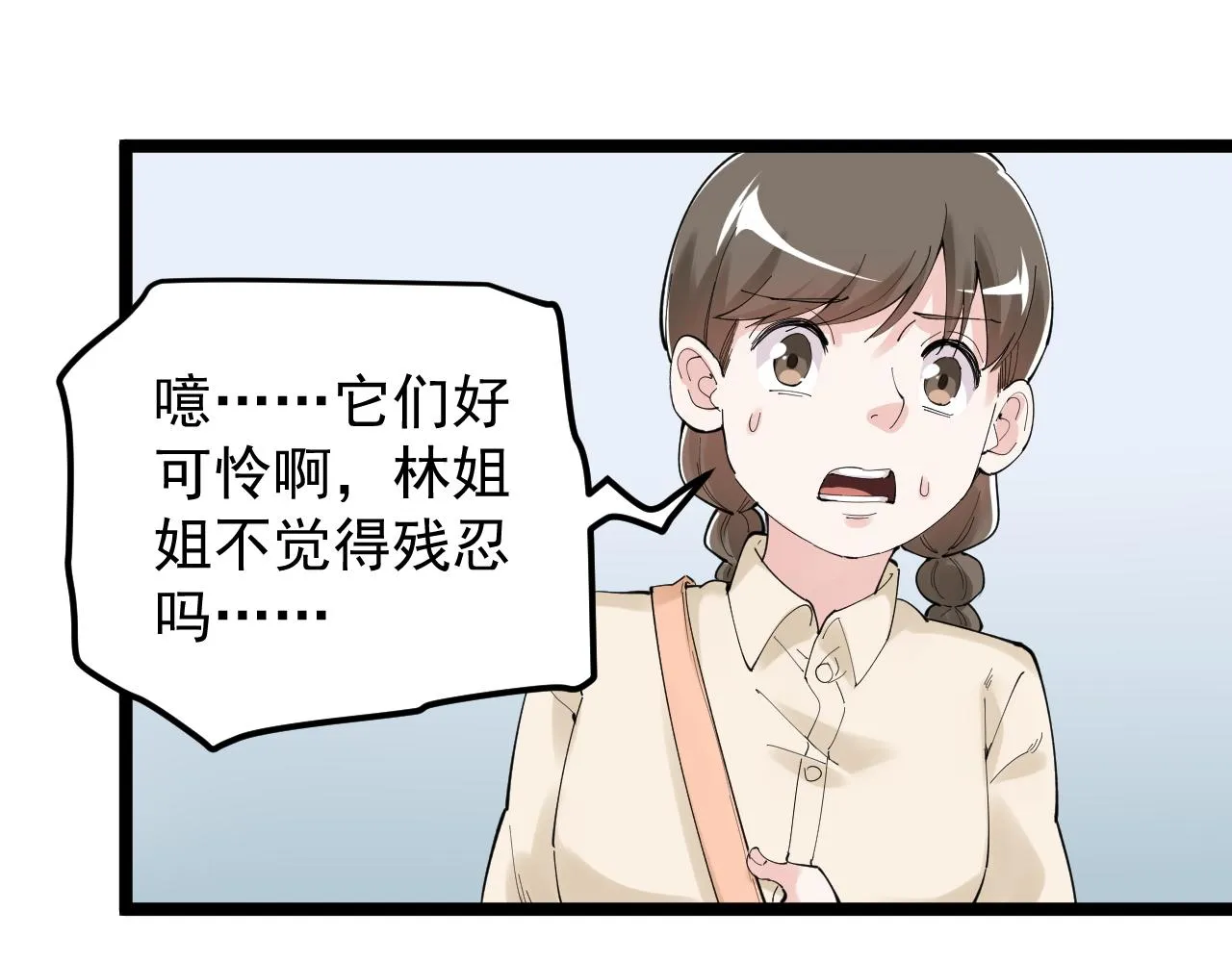 第192话老鼠实验 第36页