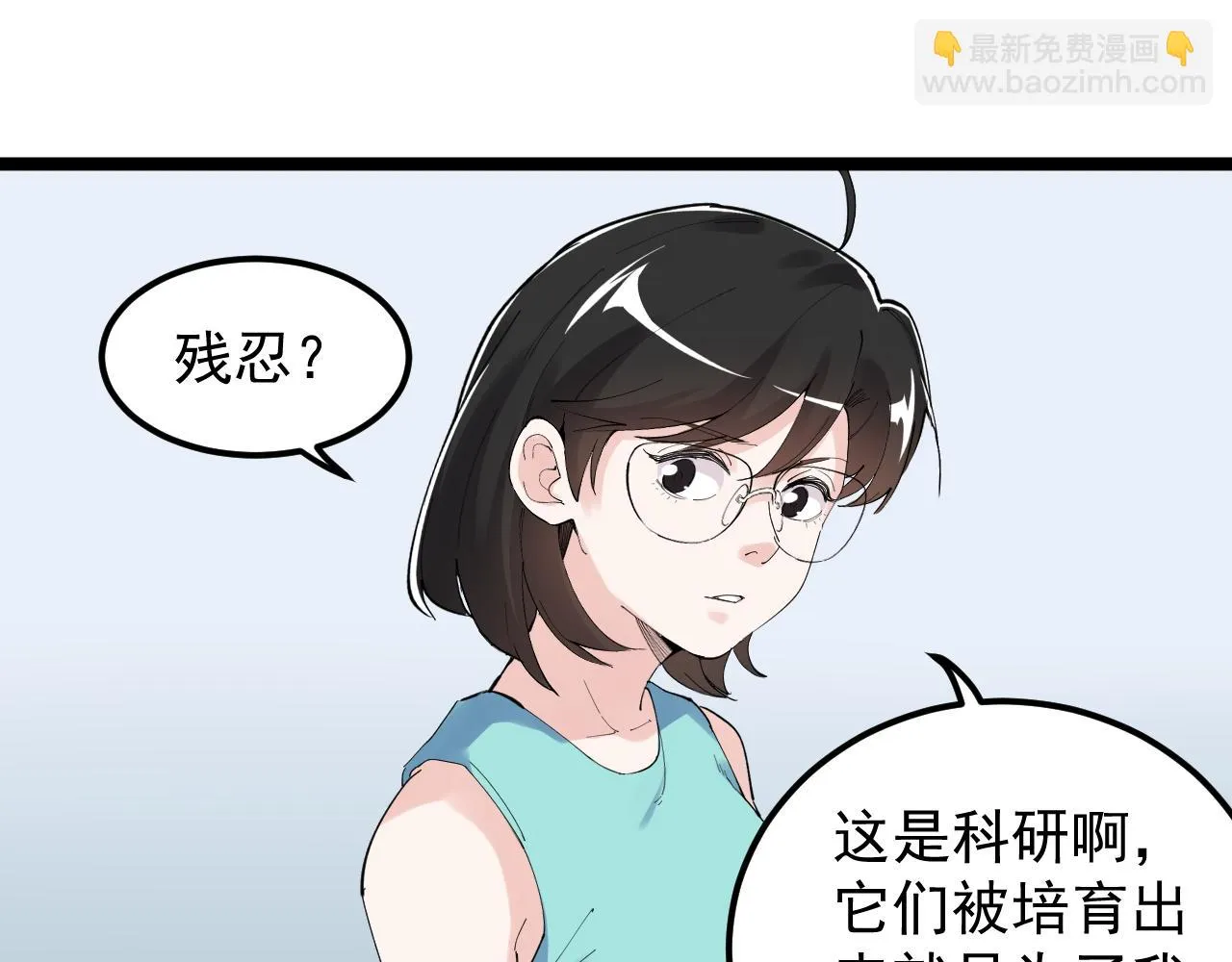 第192话老鼠实验 第37页
