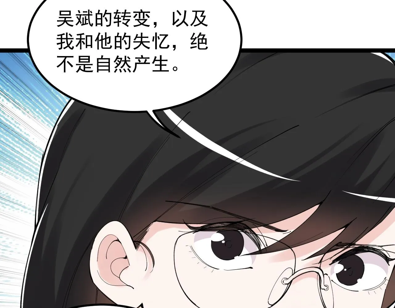 第192话老鼠实验 第43页
