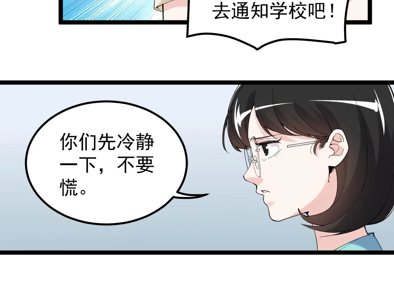 第192话老鼠实验 第49页