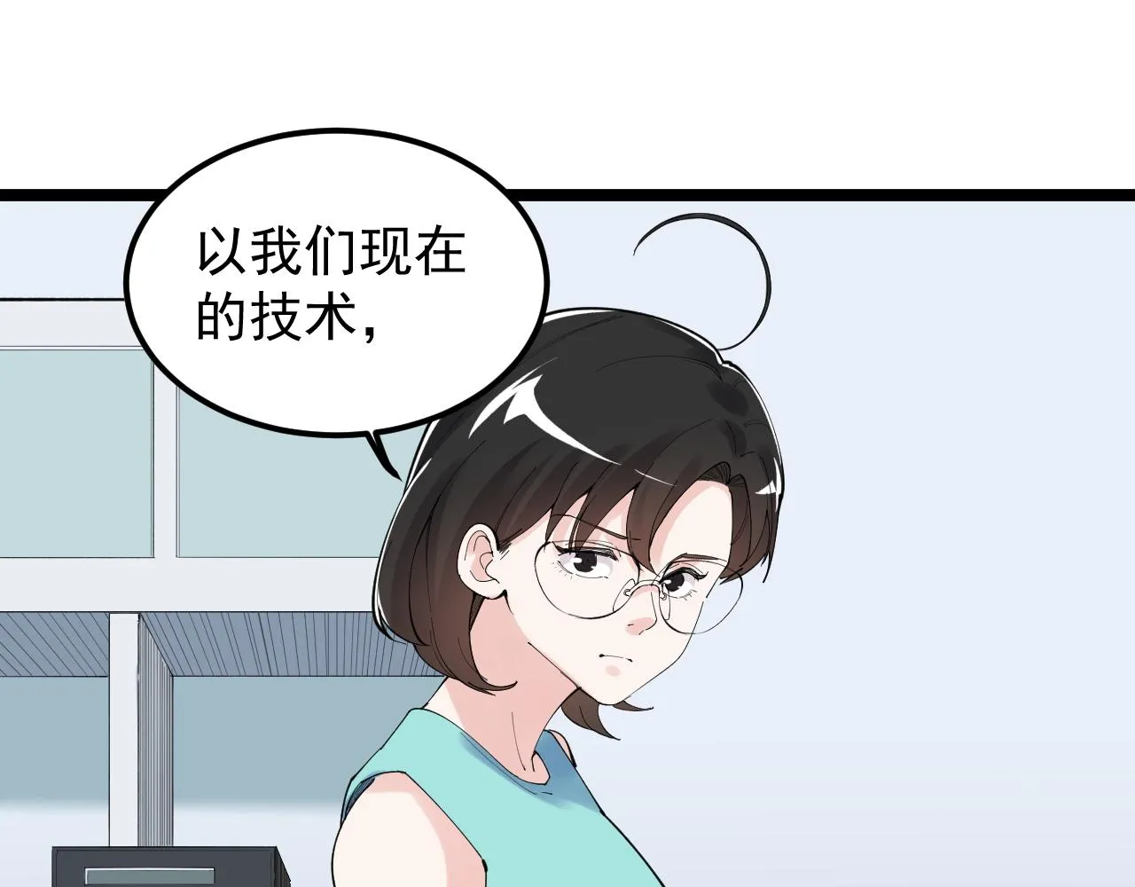 第192话老鼠实验 第50页
