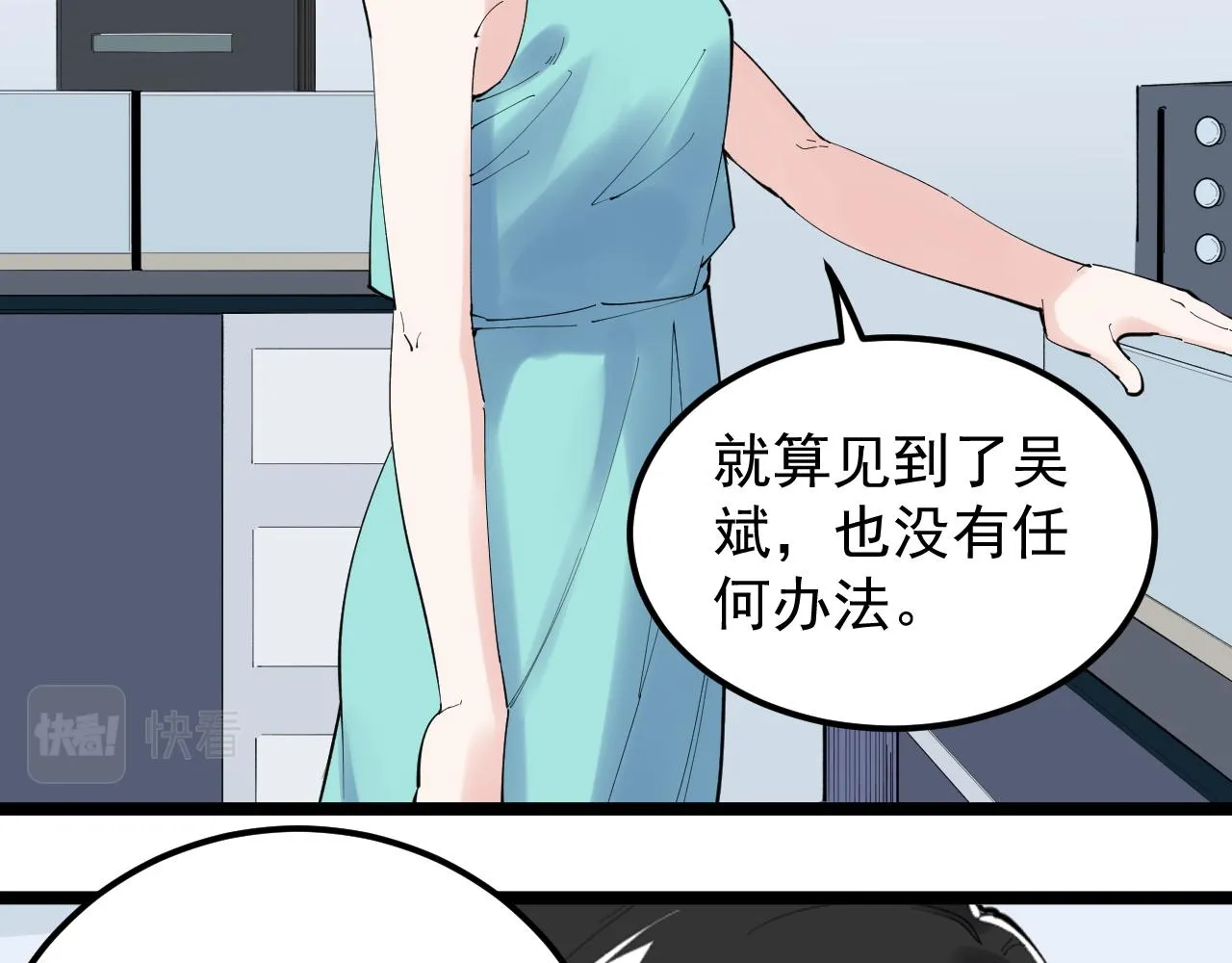 第192话老鼠实验 第51页