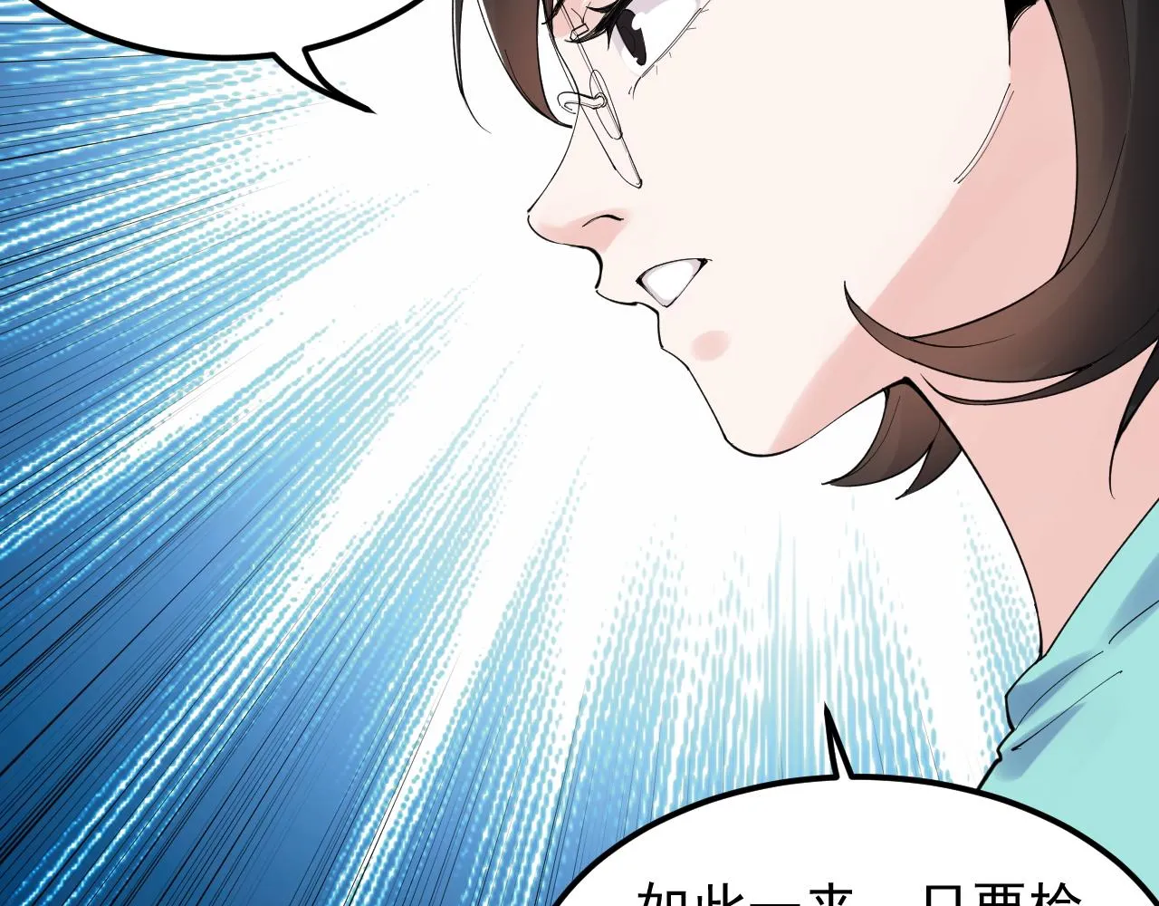 第192话老鼠实验 第58页