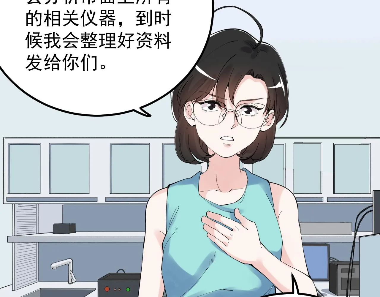 第192话老鼠实验 第62页