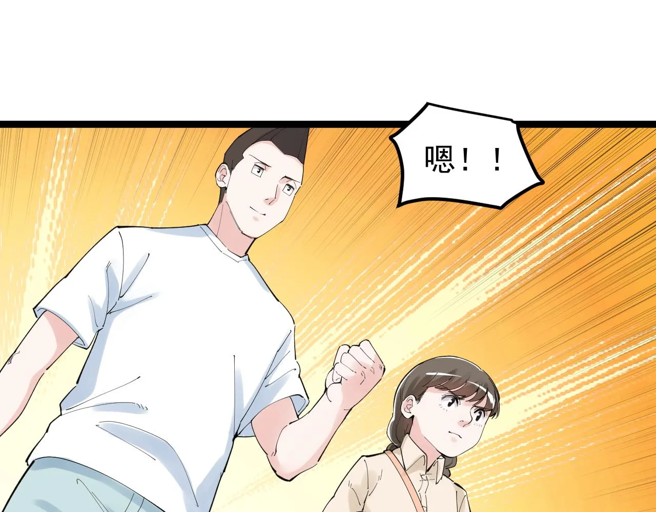 第192话老鼠实验 第65页