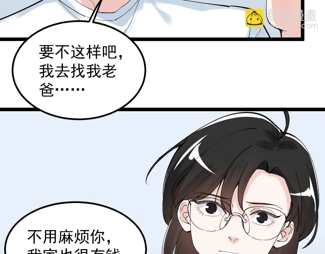 第192话老鼠实验 第67页