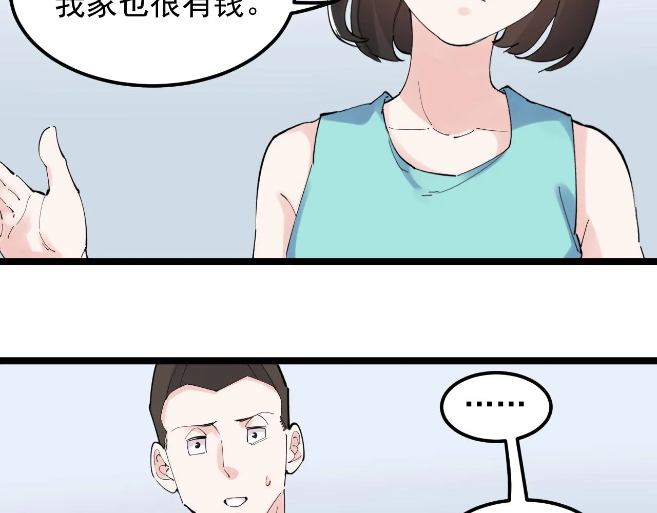 第192话老鼠实验 第68页