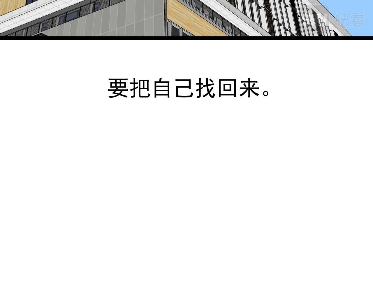 第192话老鼠实验 第72页