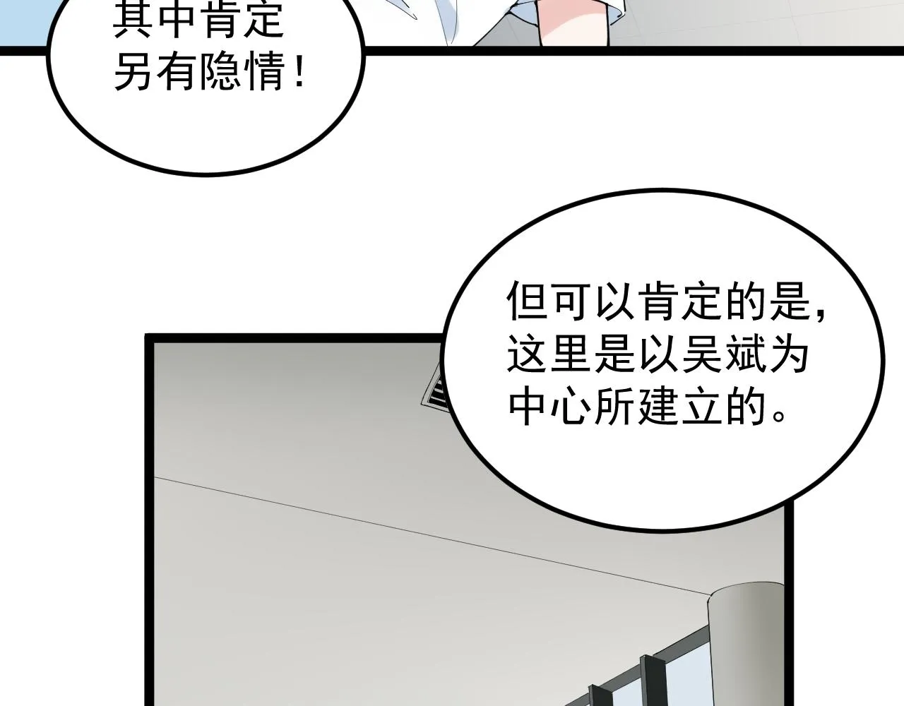 第191话实验室的震撼 第15页