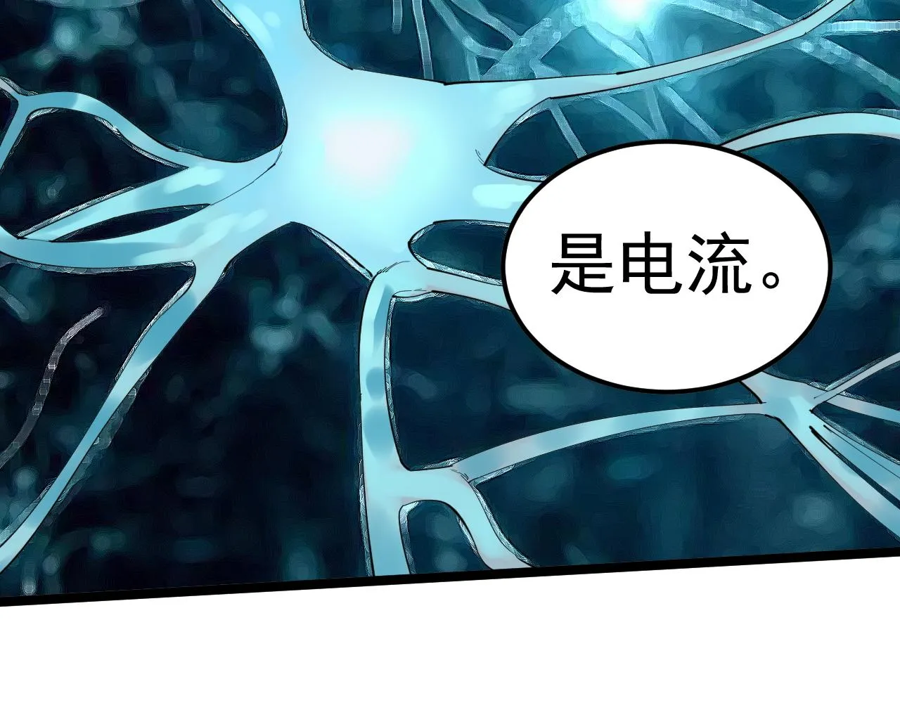 第191话实验室的震撼 第49页