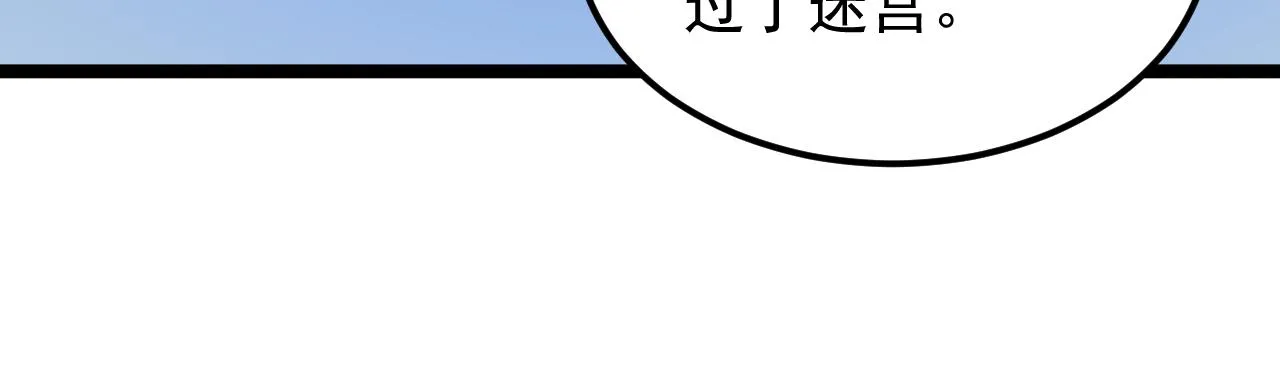 第191话实验室的震撼 第64页