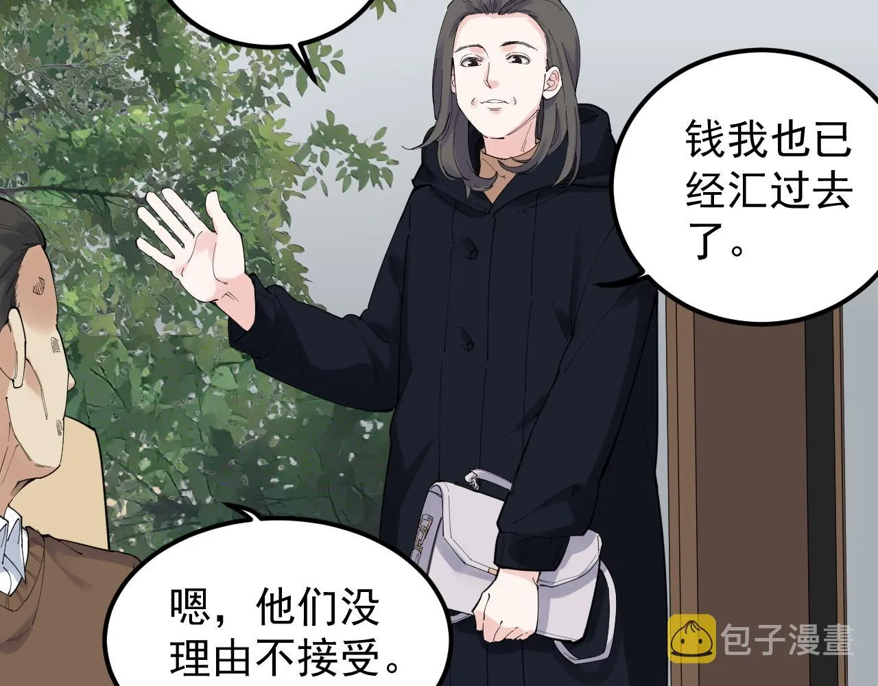 第189话宇宙大爆炸 第9页