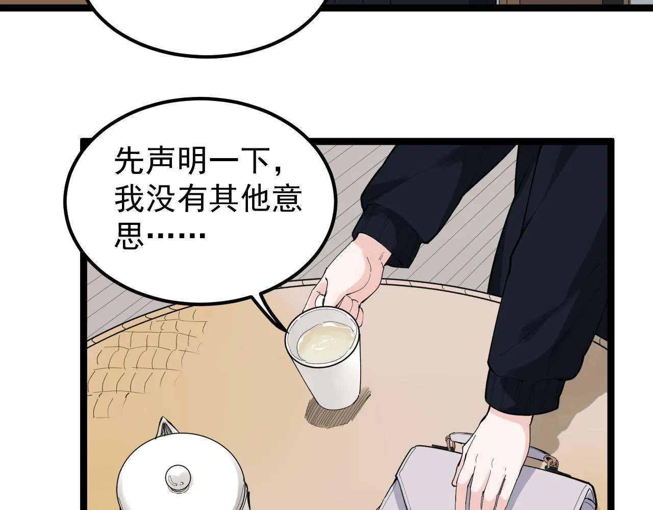 第189话宇宙大爆炸 第10页