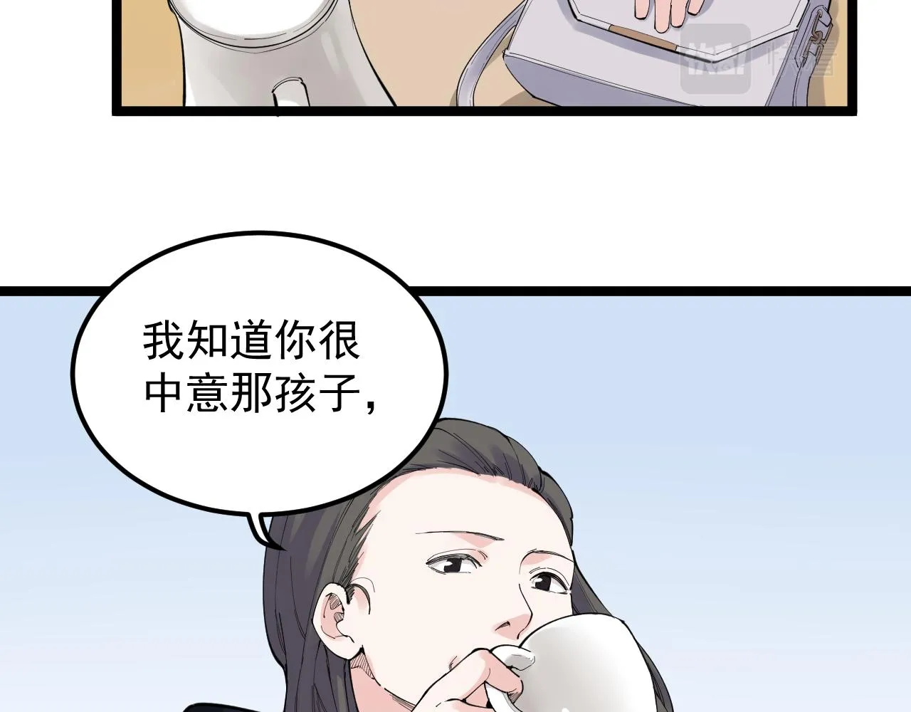 第189话宇宙大爆炸 第11页