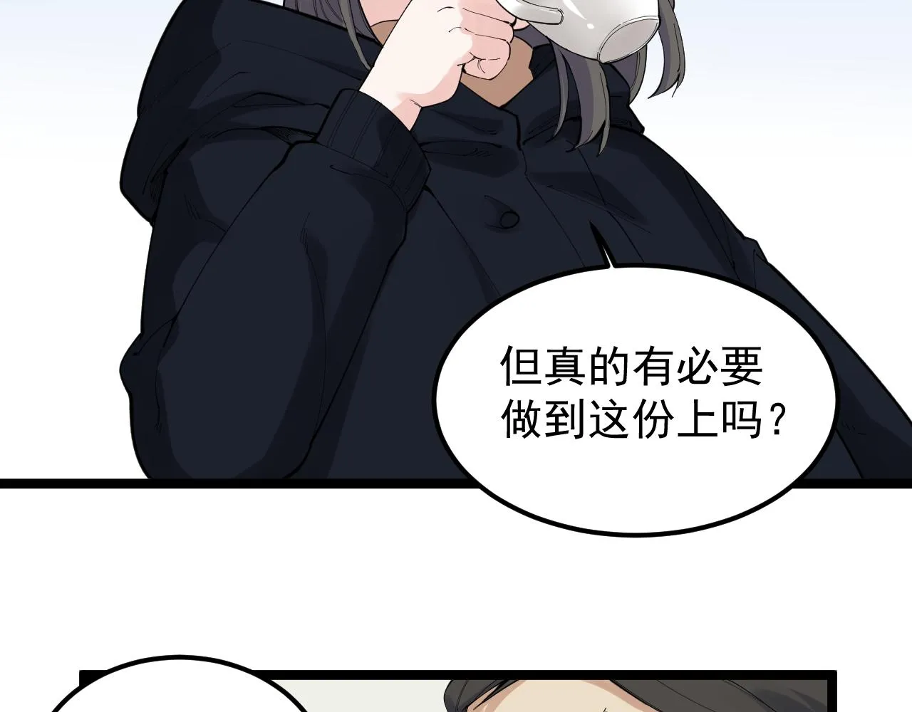 第189话宇宙大爆炸 第12页