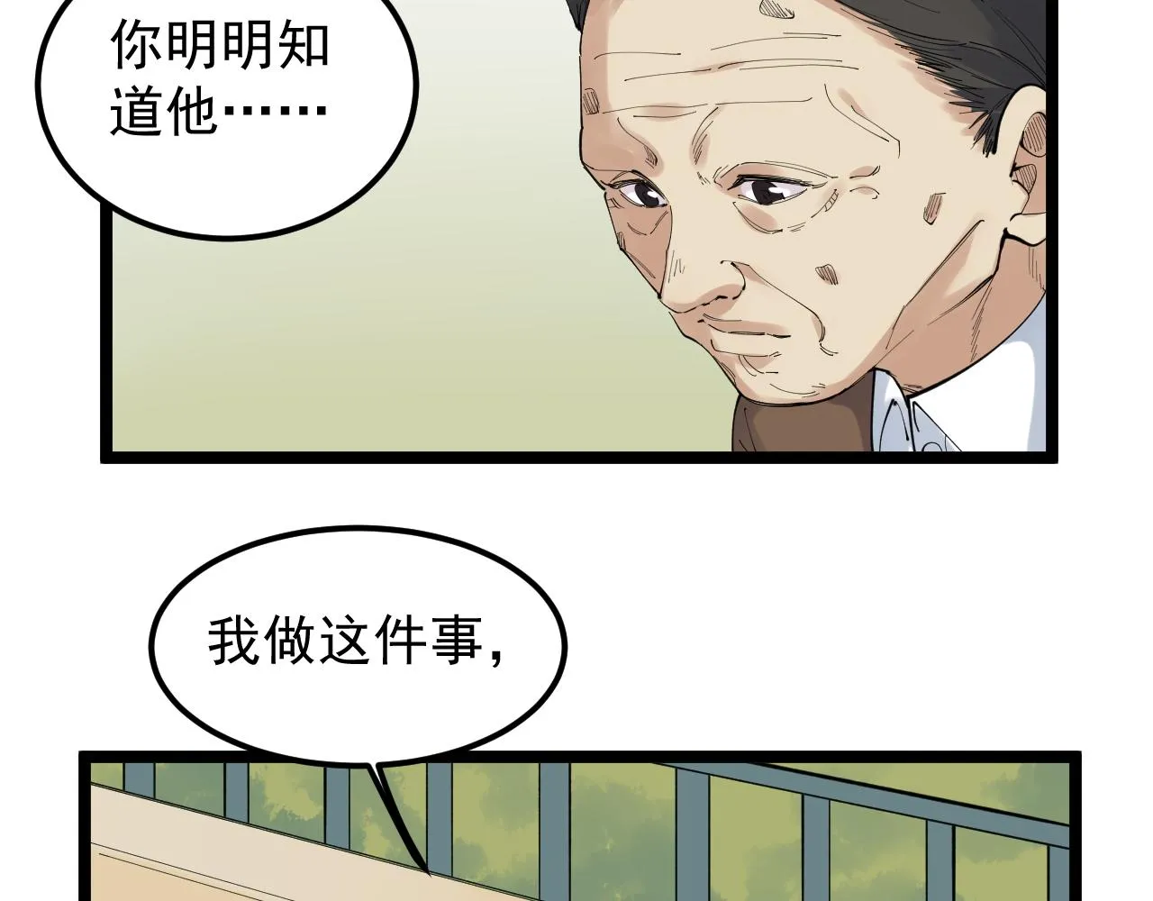 第189话宇宙大爆炸 第13页