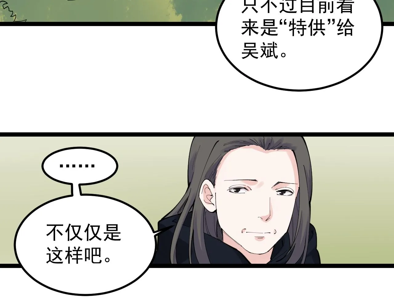 第189话宇宙大爆炸 第16页