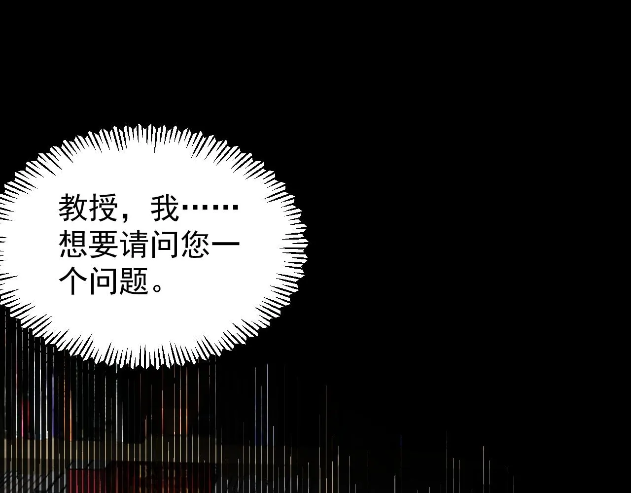 第189话宇宙大爆炸 第18页