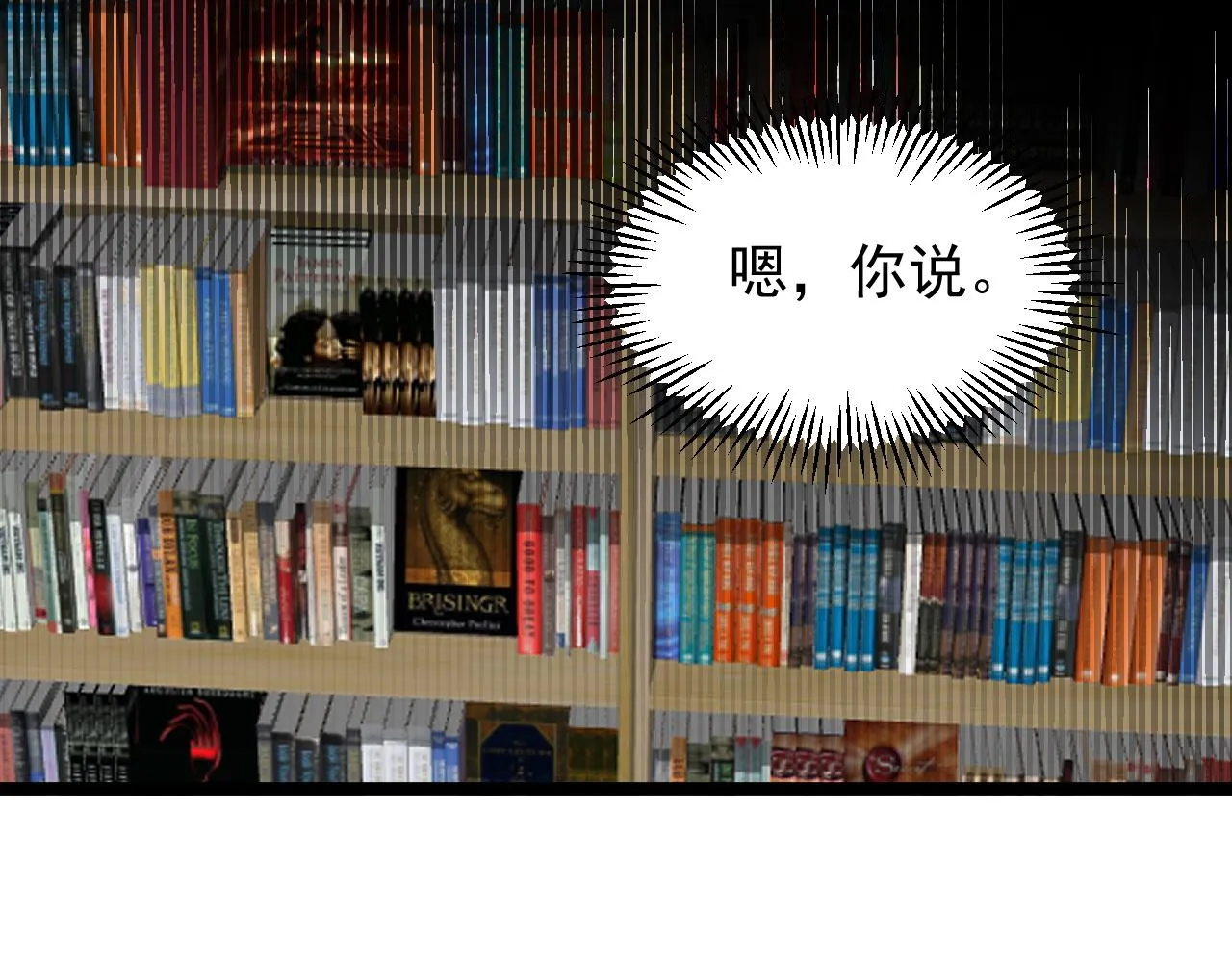 第189话宇宙大爆炸 第19页