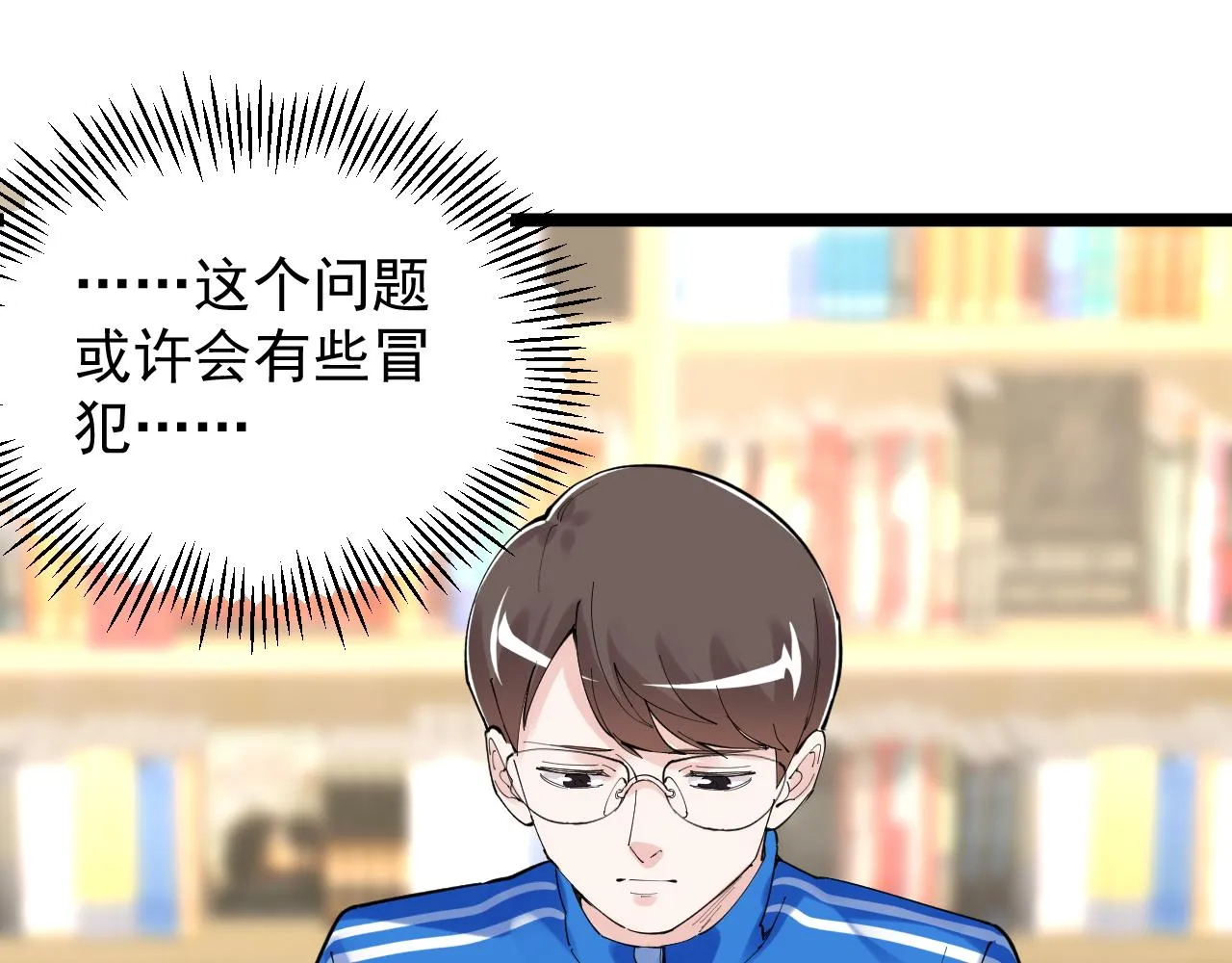 第189话宇宙大爆炸 第20页