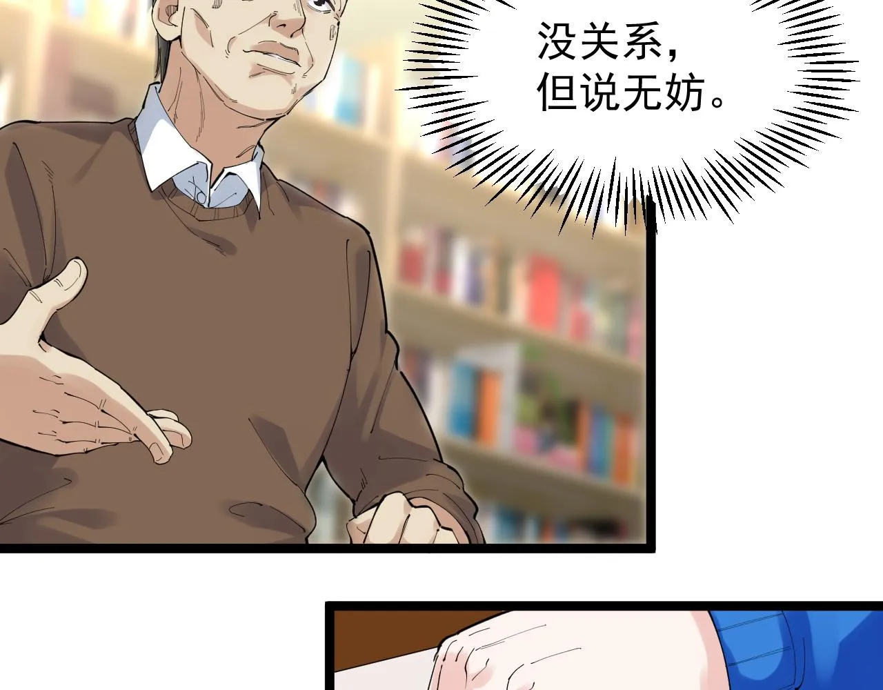 第189话宇宙大爆炸 第22页