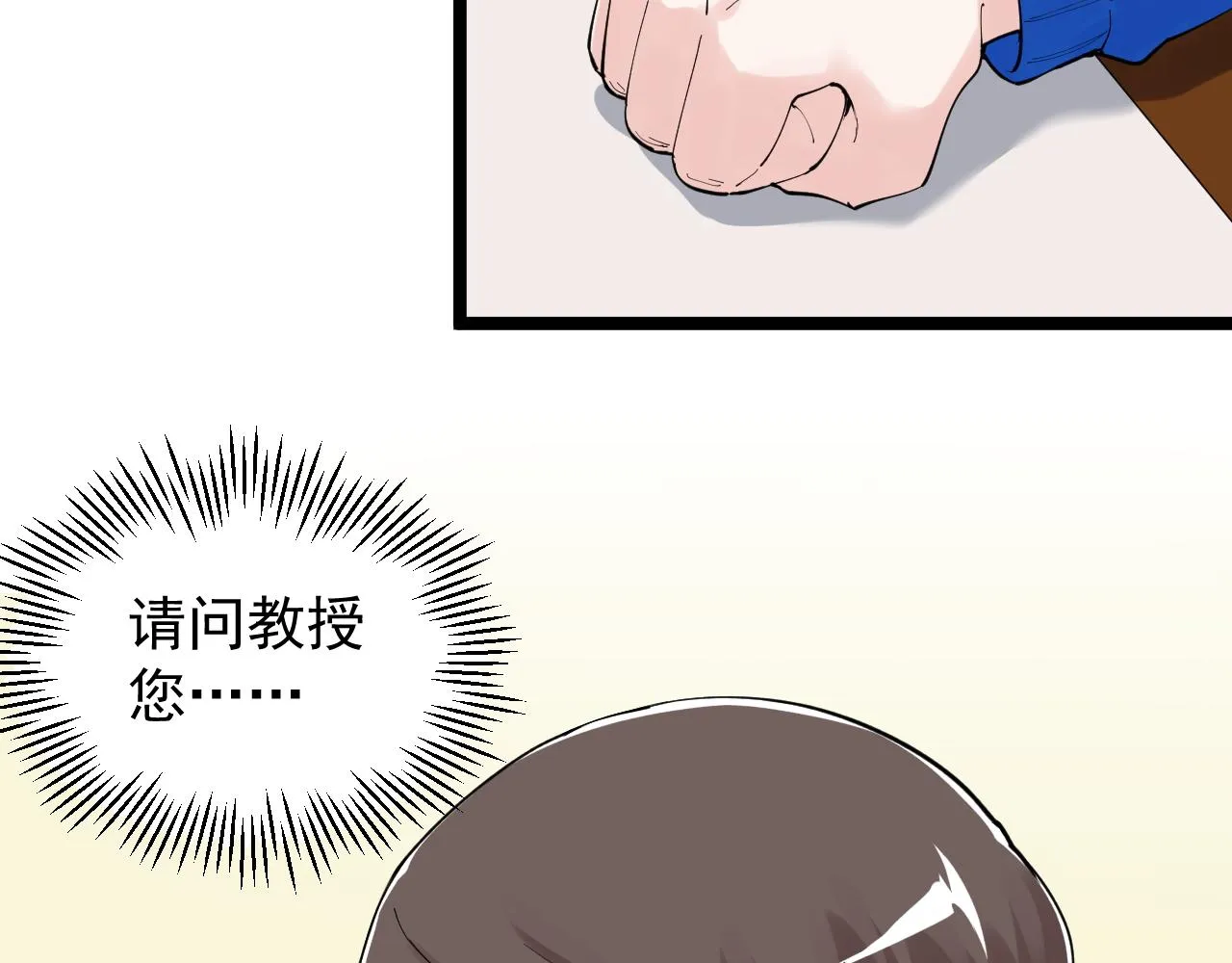 第189话宇宙大爆炸 第23页