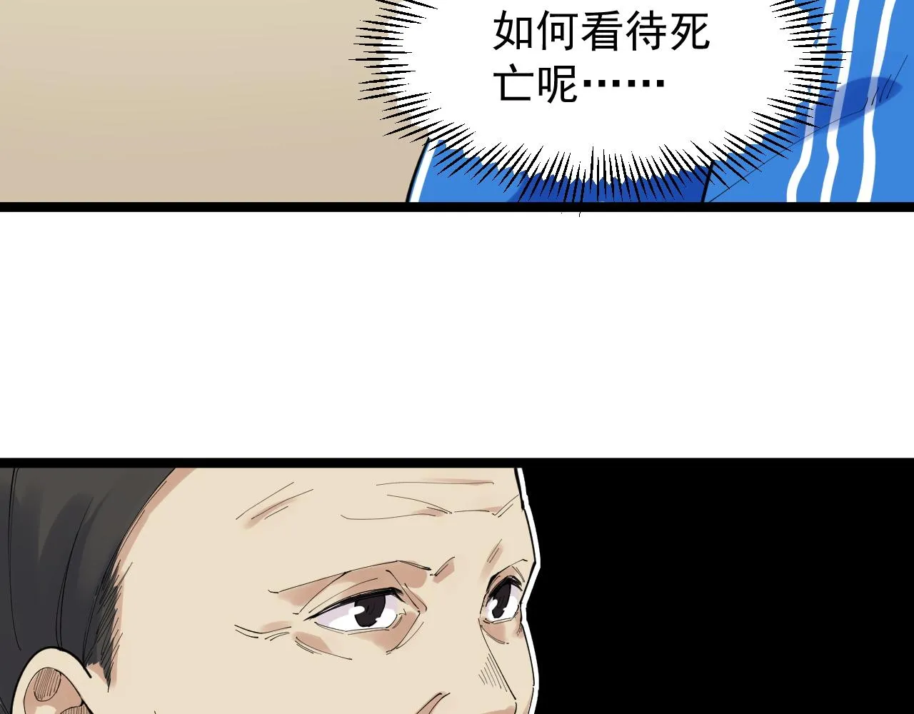 第189话宇宙大爆炸 第25页