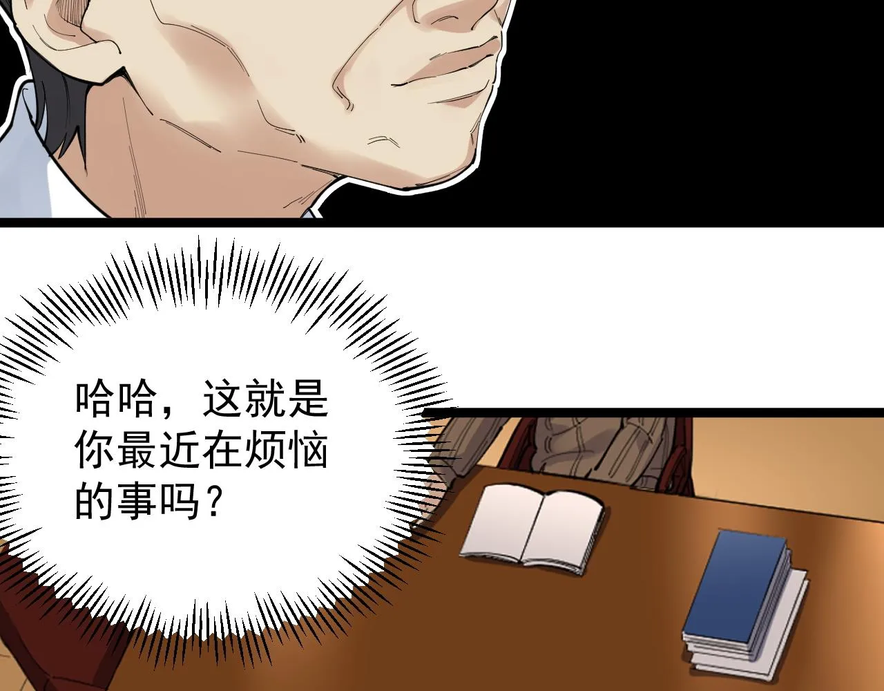 第189话宇宙大爆炸 第26页