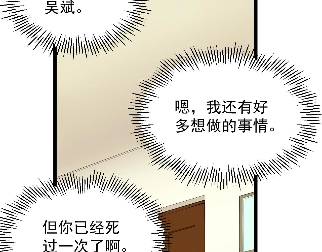 第189话宇宙大爆炸 第28页