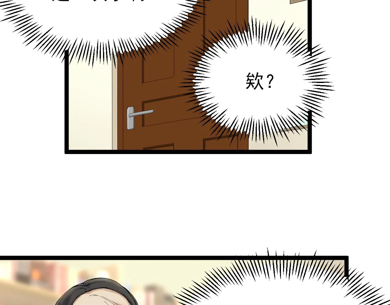第189话宇宙大爆炸 第29页