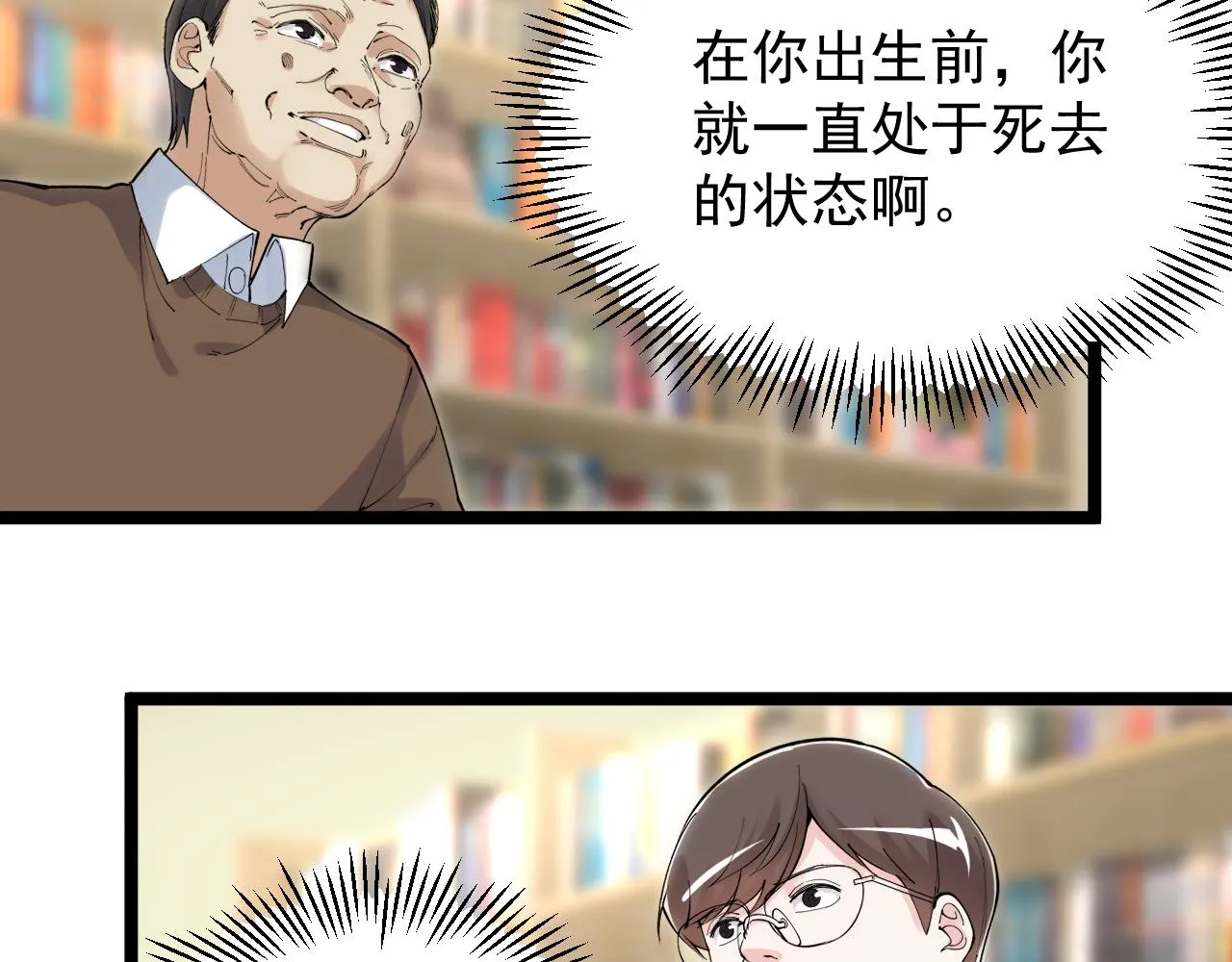 第189话宇宙大爆炸 第30页
