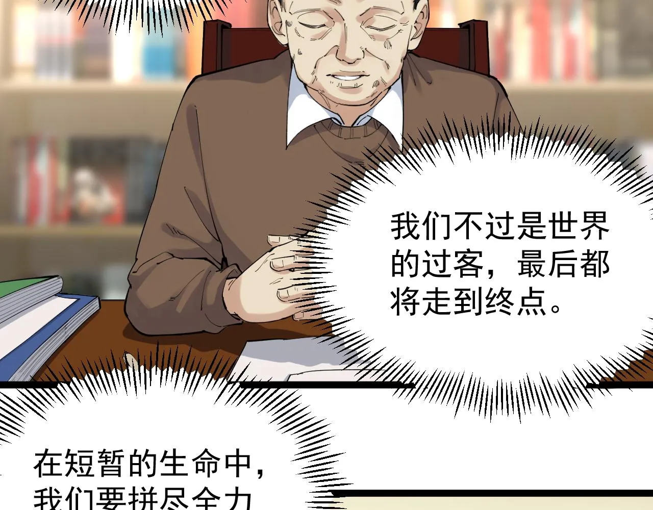 第189话宇宙大爆炸 第32页