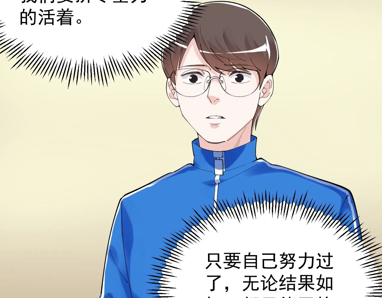 第189话宇宙大爆炸 第33页
