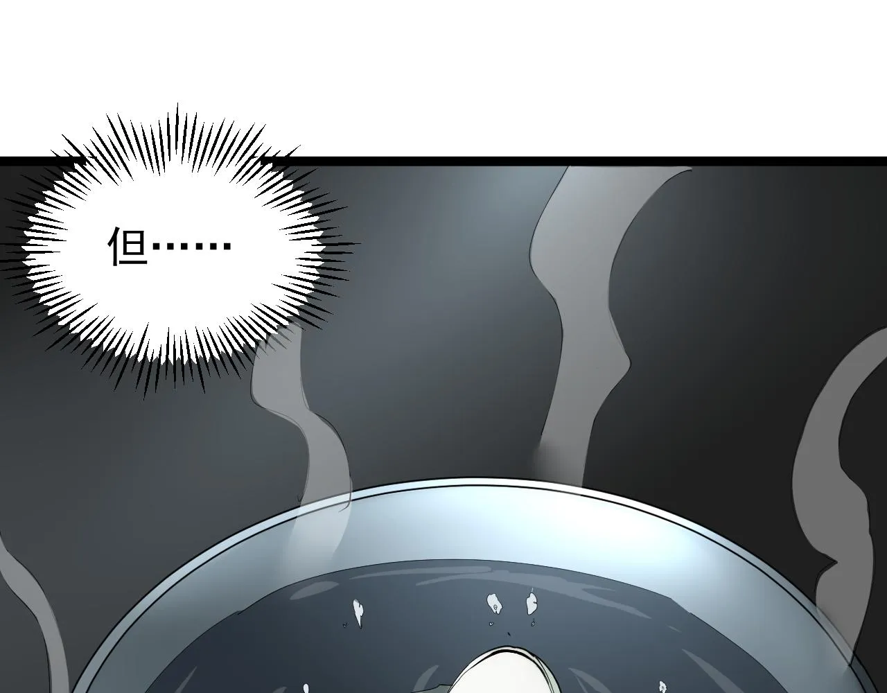 第189话宇宙大爆炸 第35页