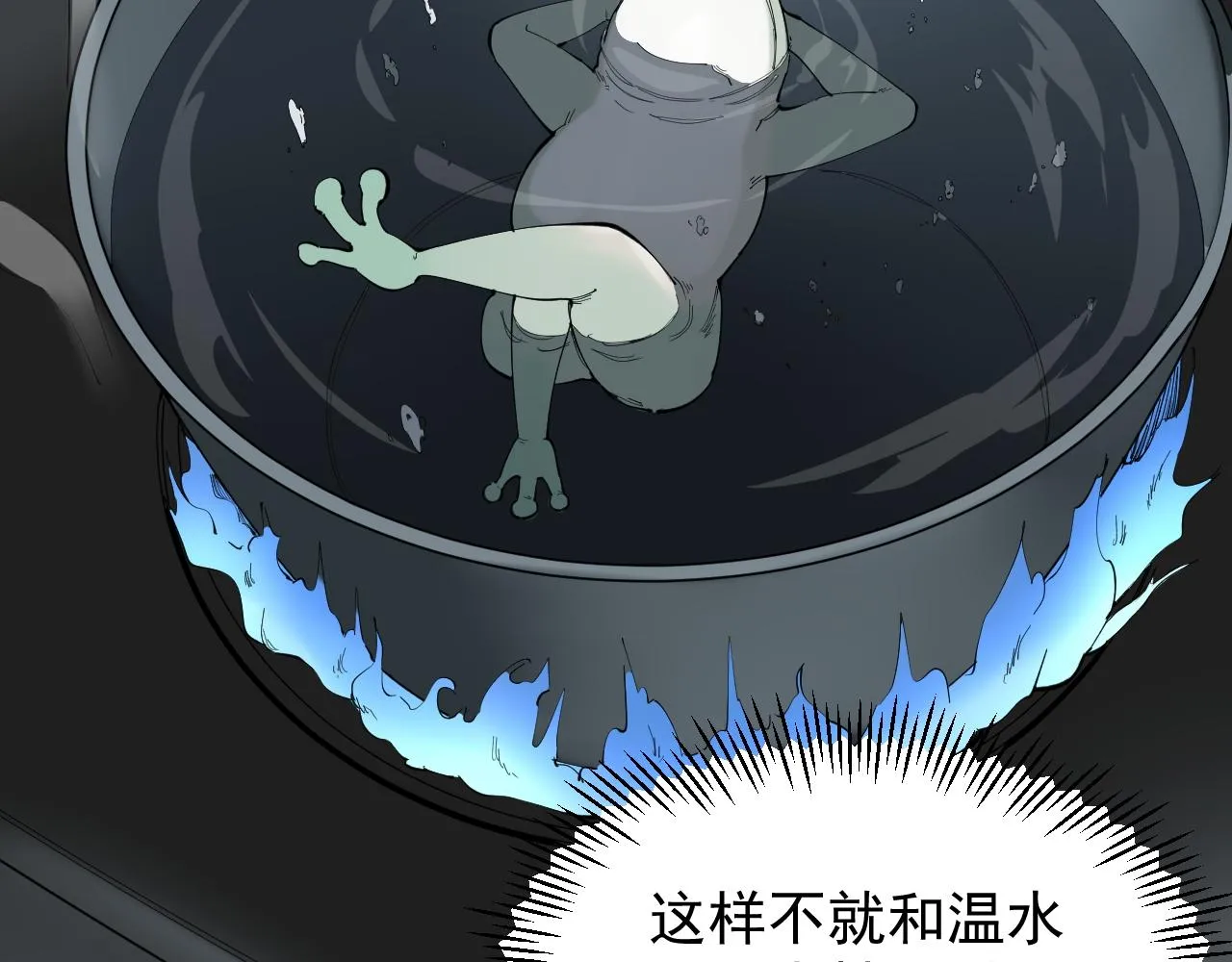 第189话宇宙大爆炸 第36页