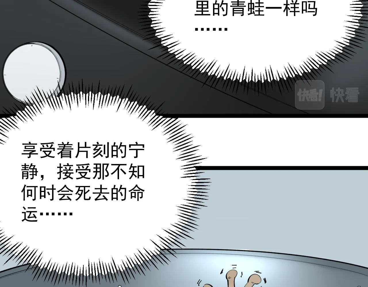 第189话宇宙大爆炸 第37页
