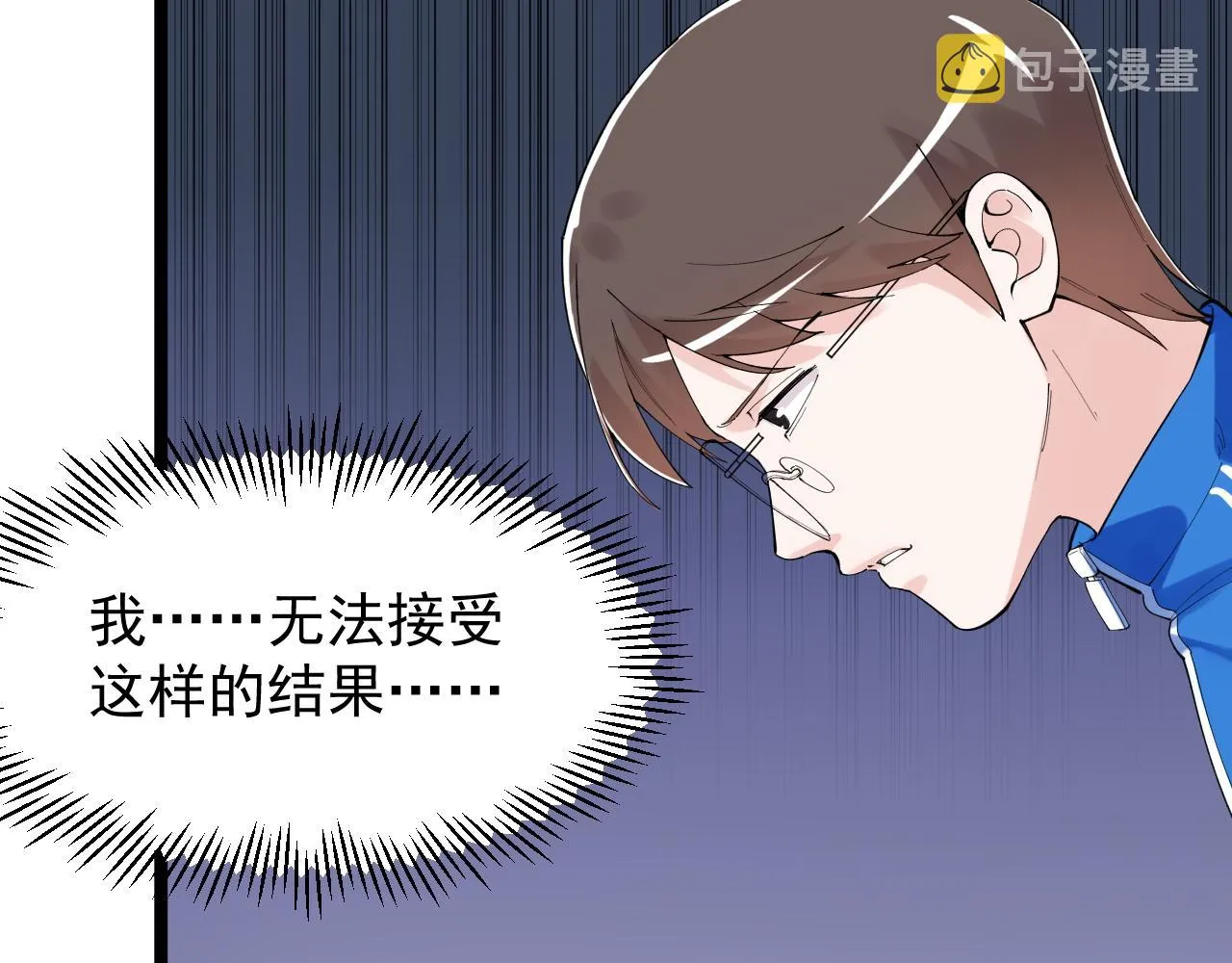 第189话宇宙大爆炸 第39页