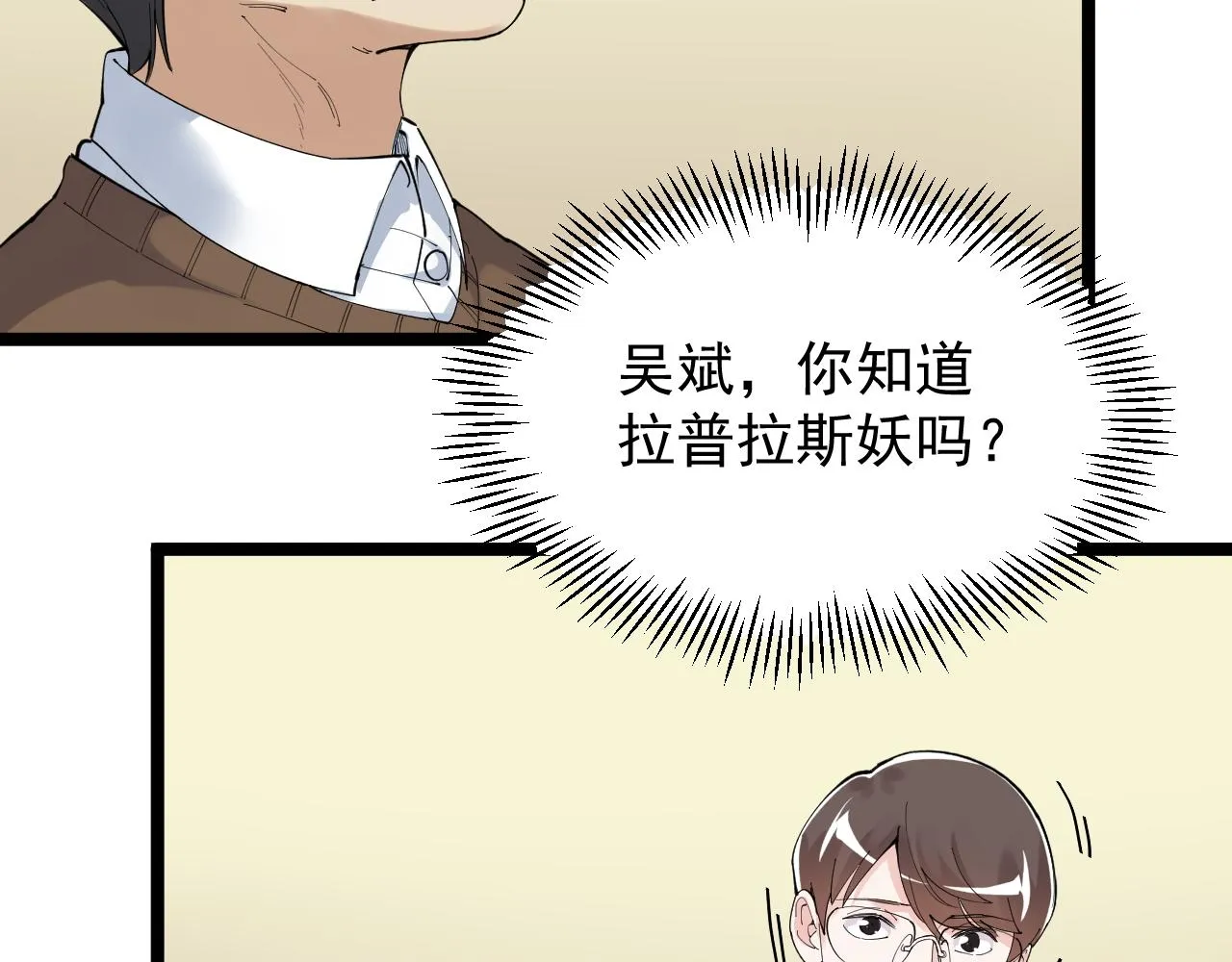 第189话宇宙大爆炸 第41页