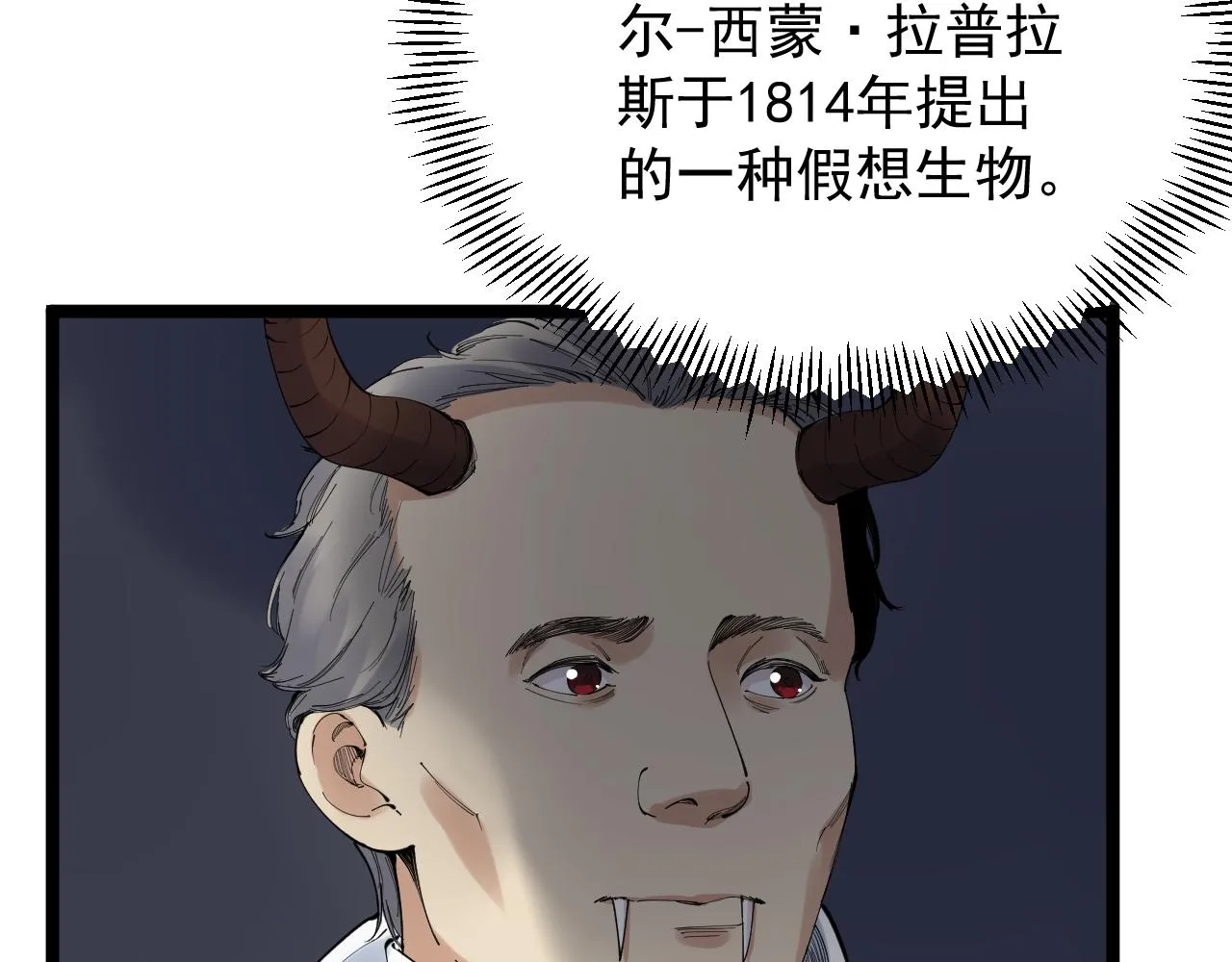 第189话宇宙大爆炸 第43页