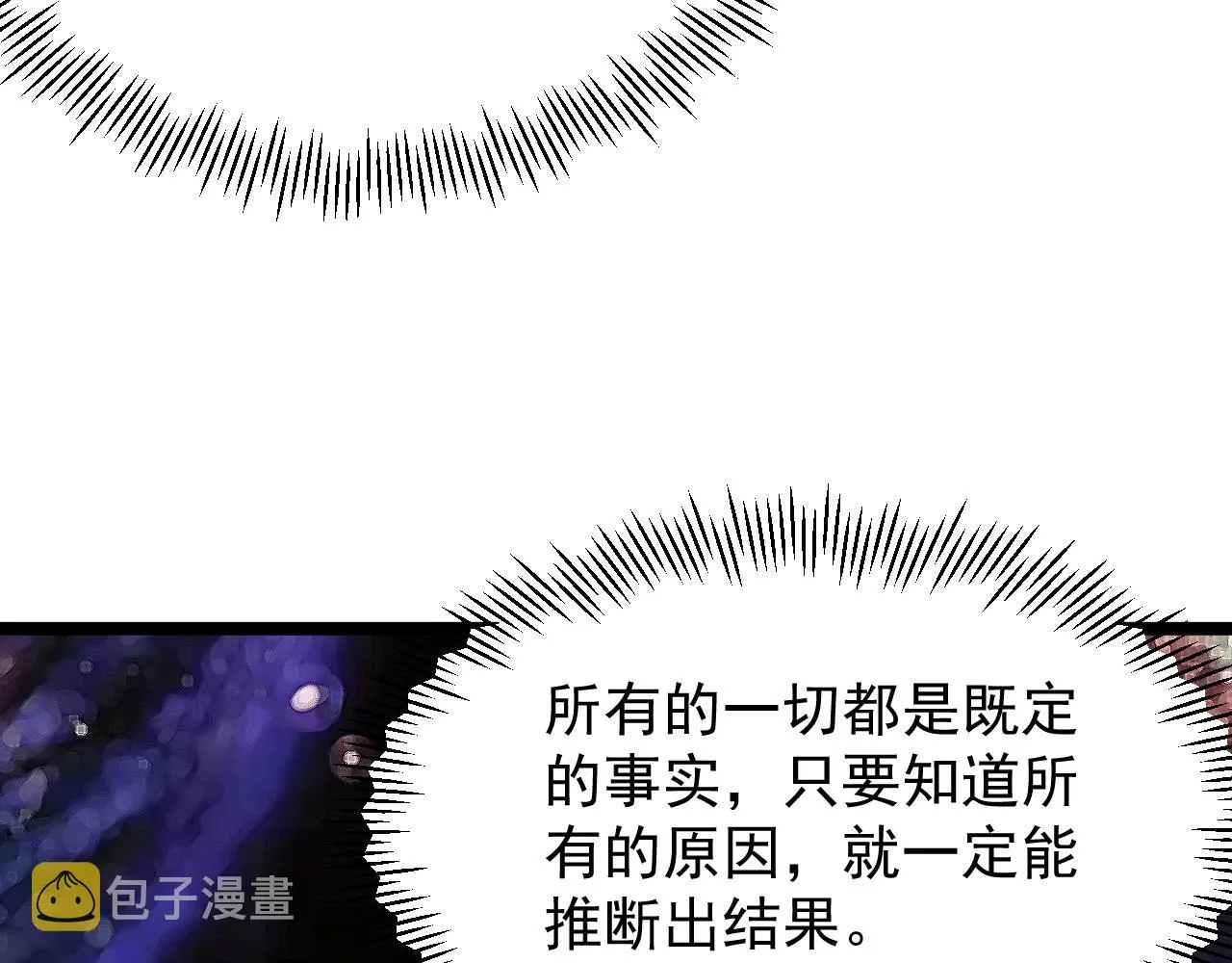 第189话宇宙大爆炸 第45页