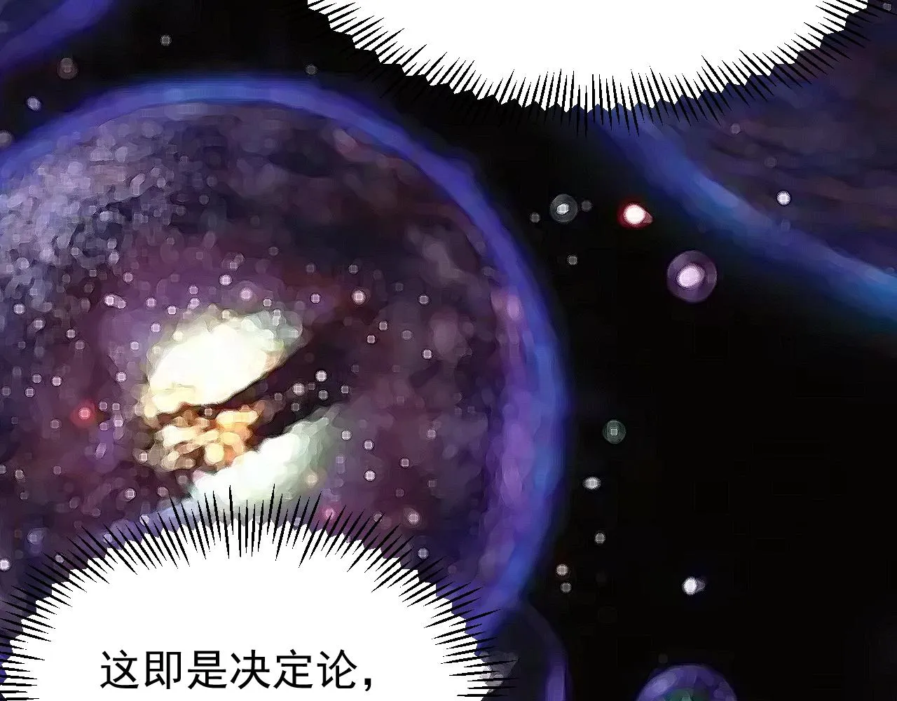 第189话宇宙大爆炸 第46页