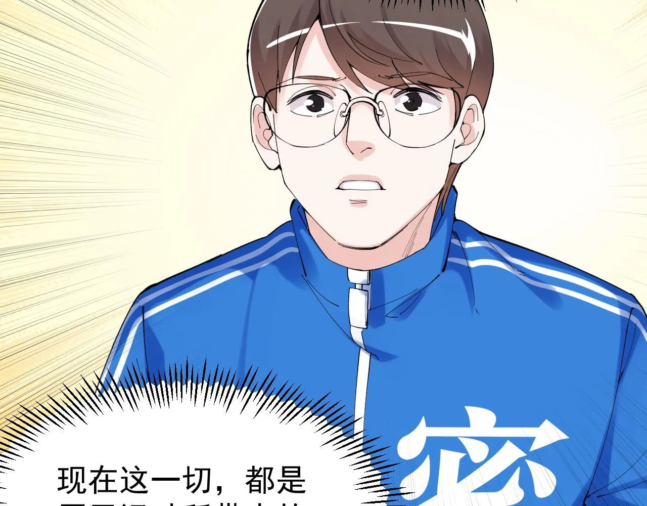 第189话宇宙大爆炸 第48页