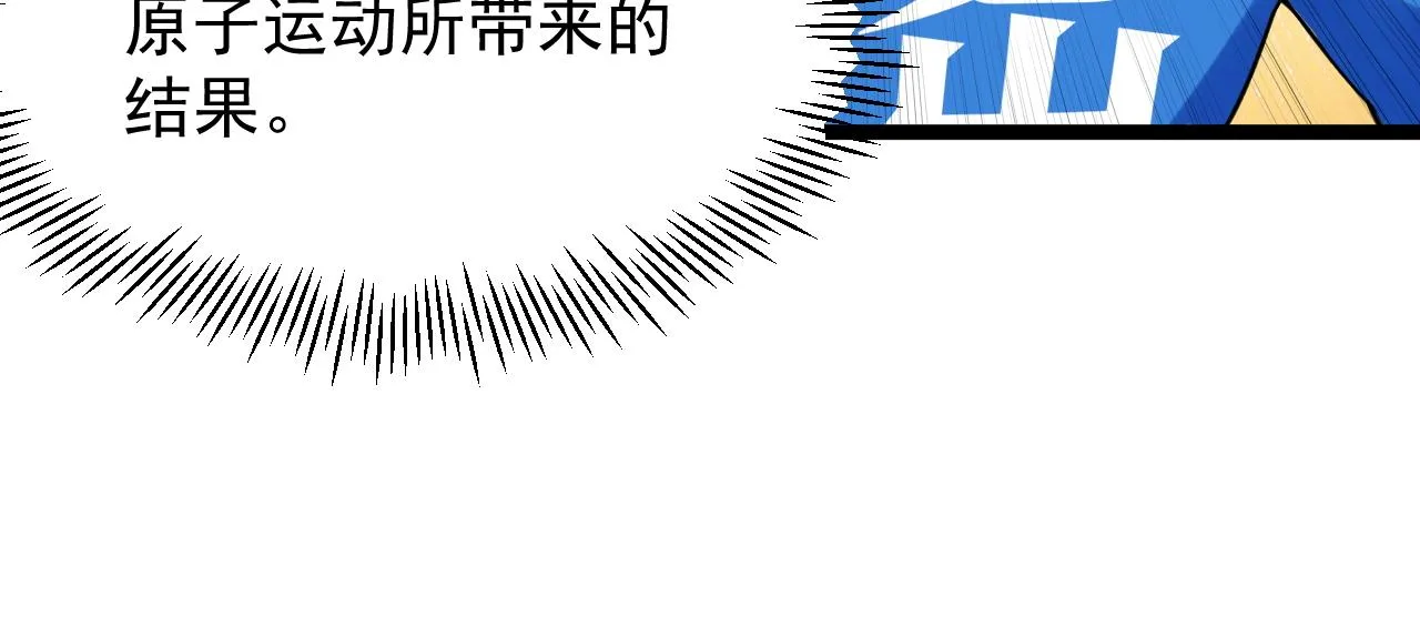 第189话宇宙大爆炸 第49页