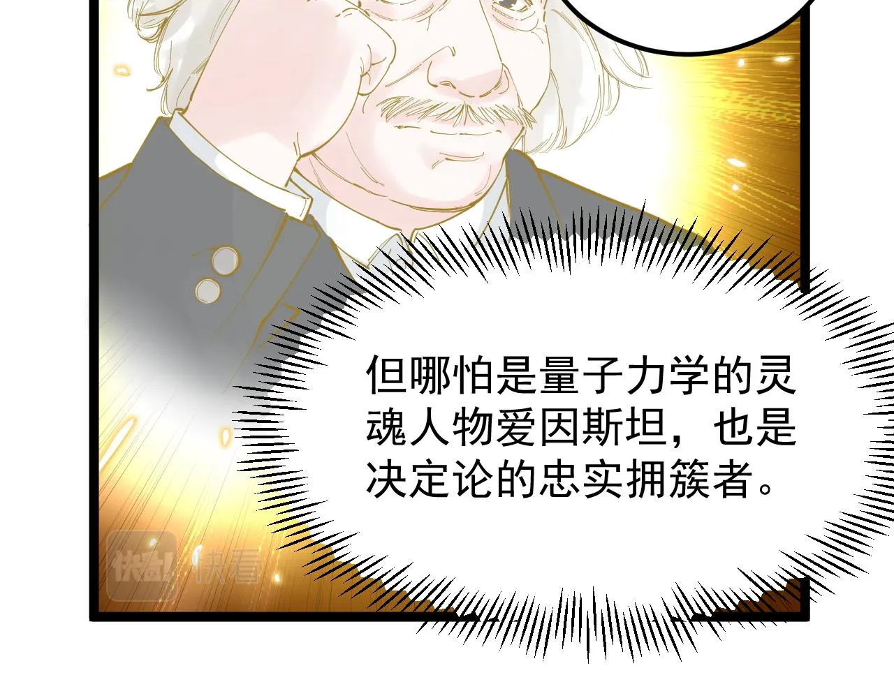 第189话宇宙大爆炸 第51页