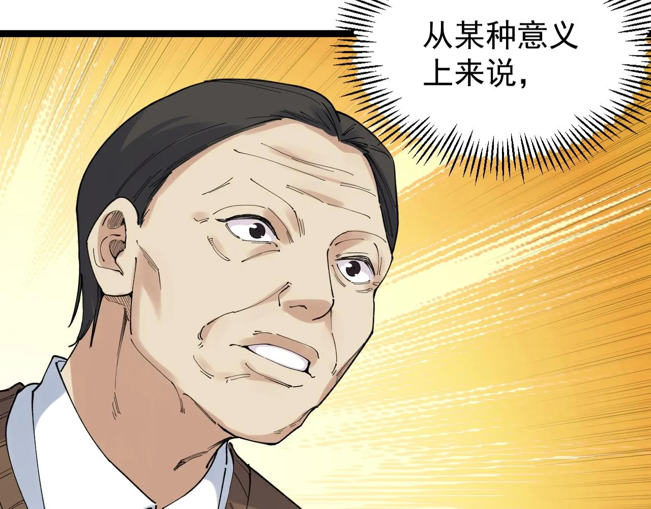 第189话宇宙大爆炸 第53页