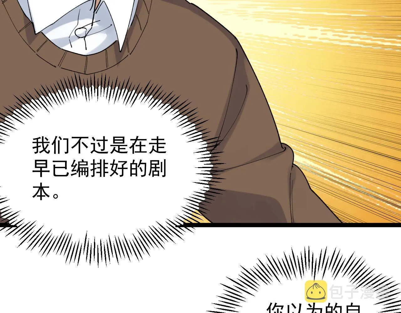 第189话宇宙大爆炸 第54页
