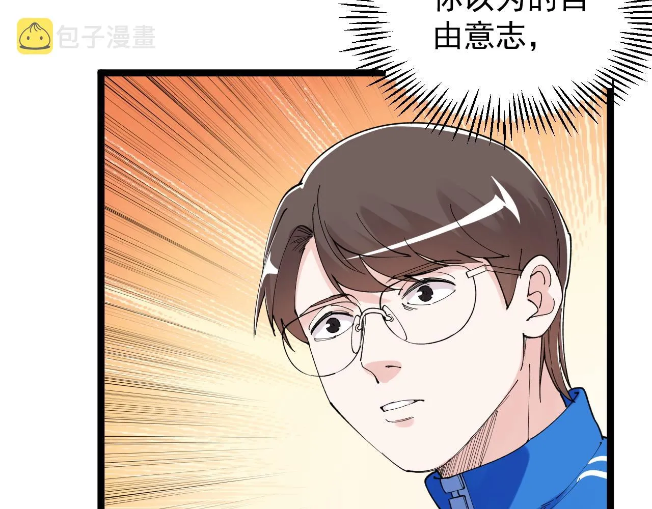 第189话宇宙大爆炸 第55页