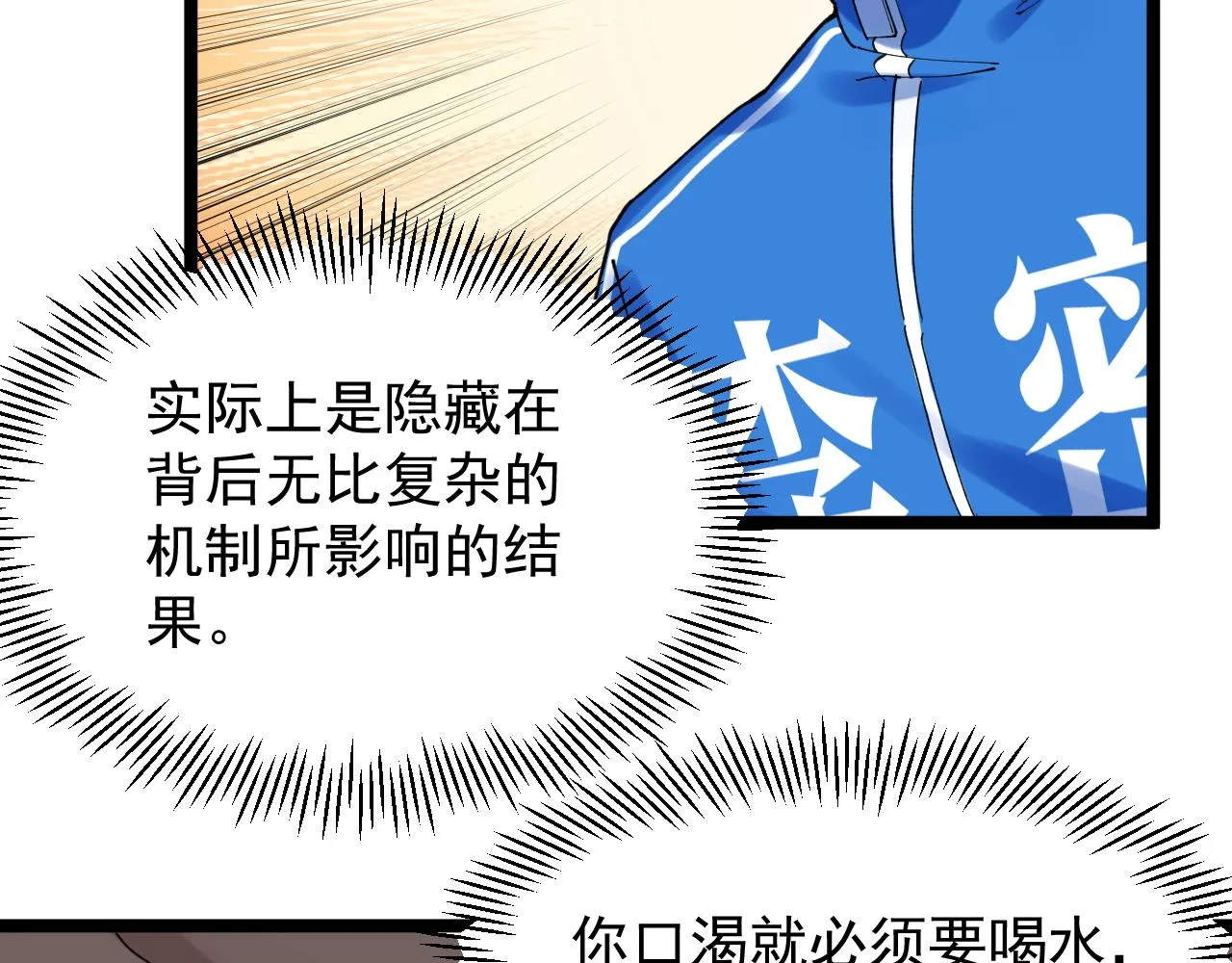第189话宇宙大爆炸 第56页