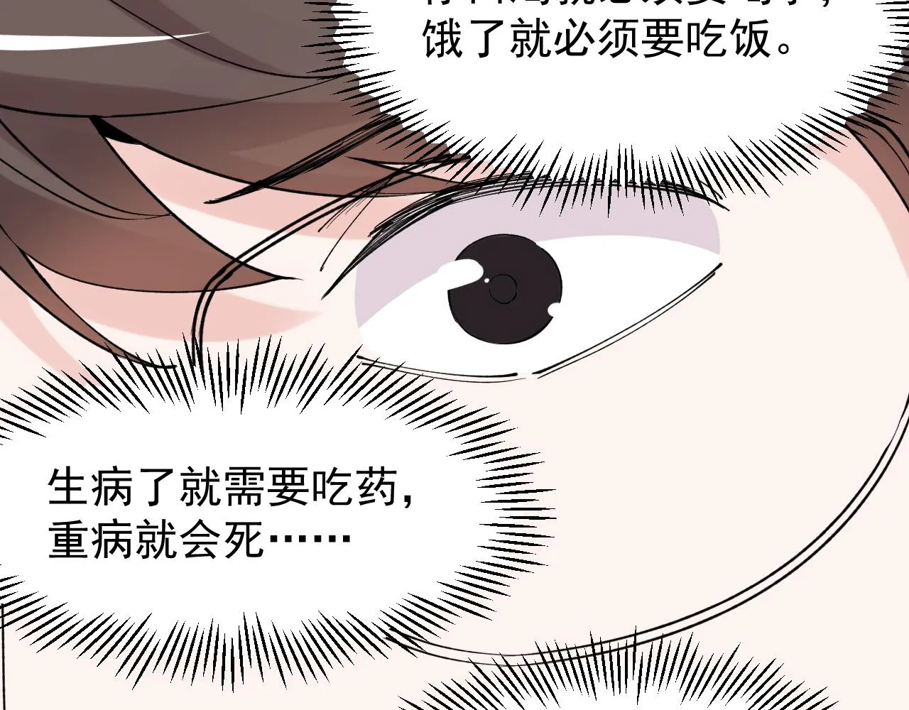 第189话宇宙大爆炸 第57页