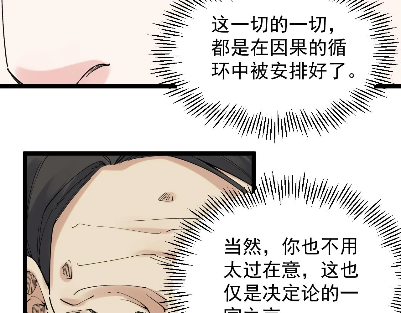 第189话宇宙大爆炸 第58页